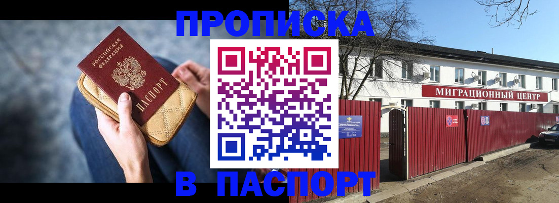 временная регистрация в квартире в Давлеканово